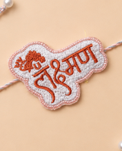 Laxman Brother Rakhi